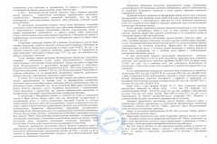 отчет5